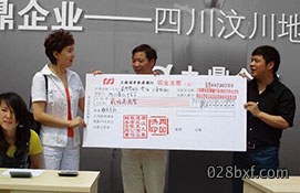九鼎装饰杭州装修公司爱心集结号 九鼎装饰杭州装修公司爱心集结号