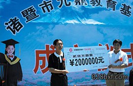 九鼎装饰杭州装修公司情系教育