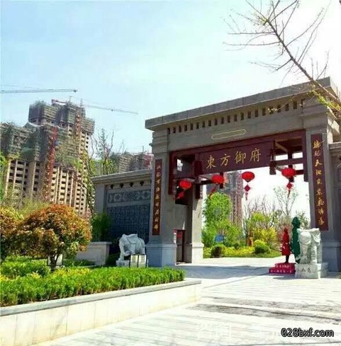 东方御府样板房