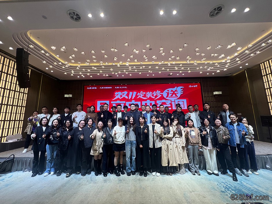 九鼎装饰11月启动大会圆满举行，凝心聚力再启新程！