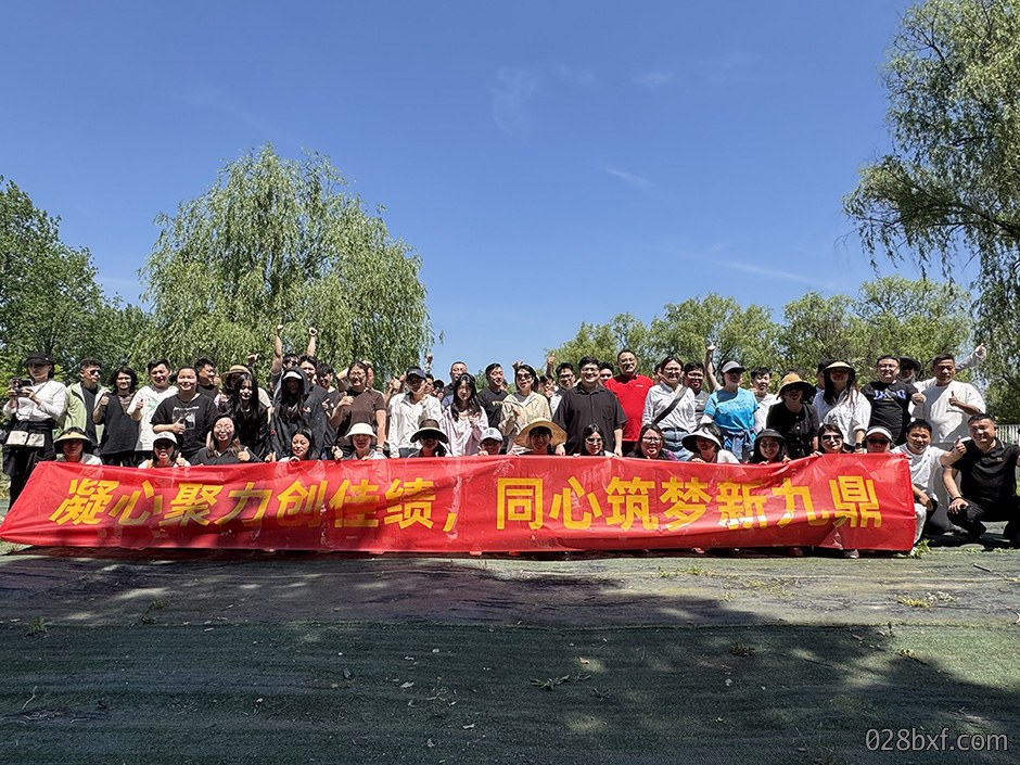 凝心聚力，匠心同行｜九鼎装饰总部团建活动圆满落幕