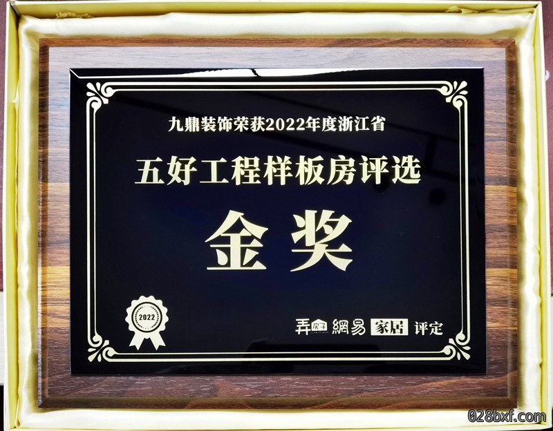 九鼎装饰