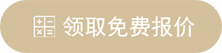 九鼎装饰装修案例