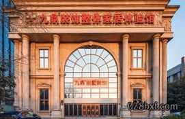 九鼎学院