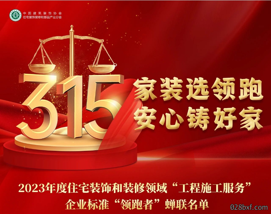 2023年企业标准“领跑者” 2023年企业标准“领跑者”