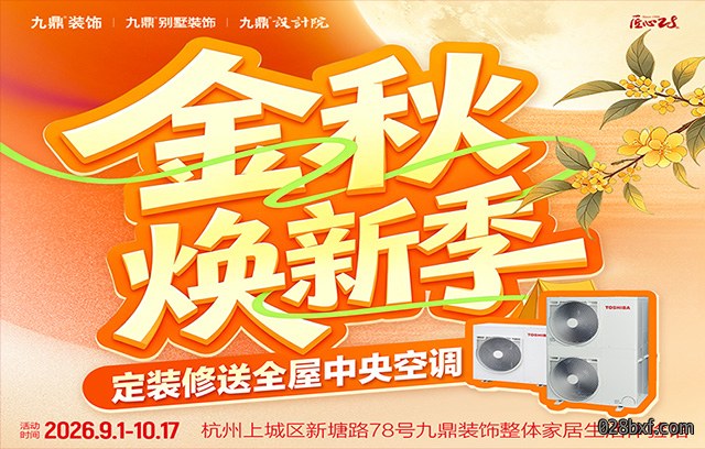 九鼎装饰