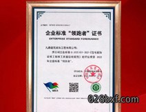 2022年企业标准“领跑者” 2022年企业标准“领跑者”