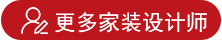 甄选家装服务产品